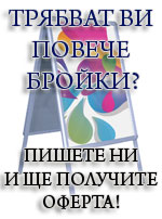 Банер промоции
